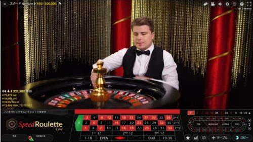 Speed Roulette