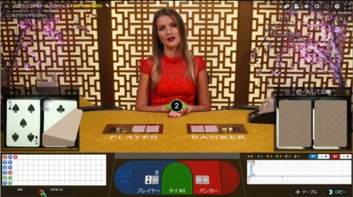 Baccarat Control Squeezeのプレイ画面