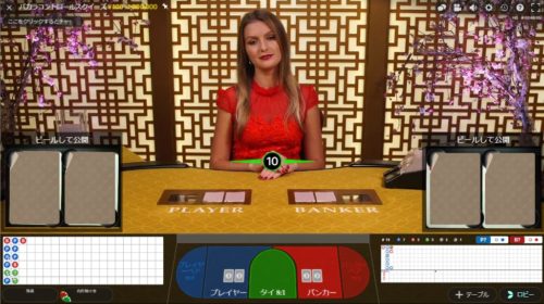 Baccarat Control Squeeze