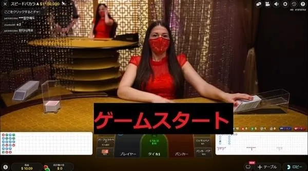 Speed Baccarat Bのプレイ画面