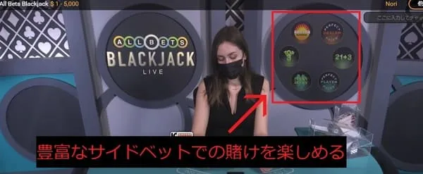 All Bets Blackjackのプレイ画面