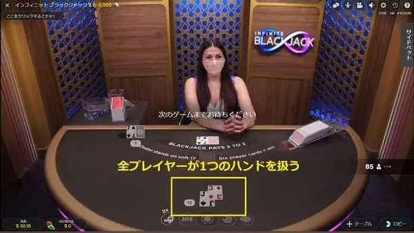 Infinite Blackjackのプレイ画面
