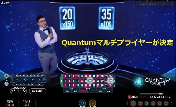 Quantum Rouletteのプレイ画面
