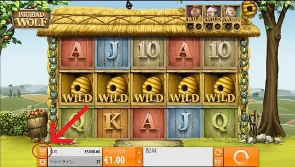 Big Bad Wolfのプレイ画面