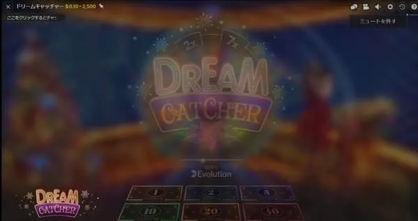 Dream Catcher