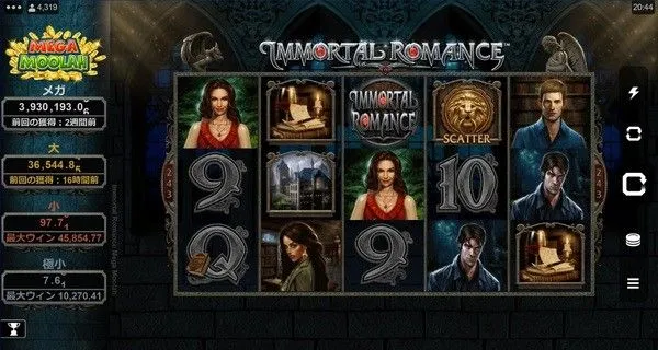 Immortal Romanceのプレイ画面
