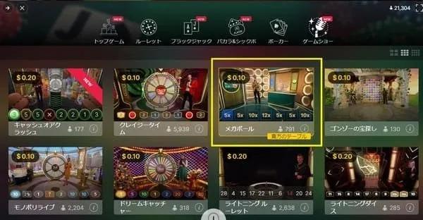 Mega Ballのプレイ画面