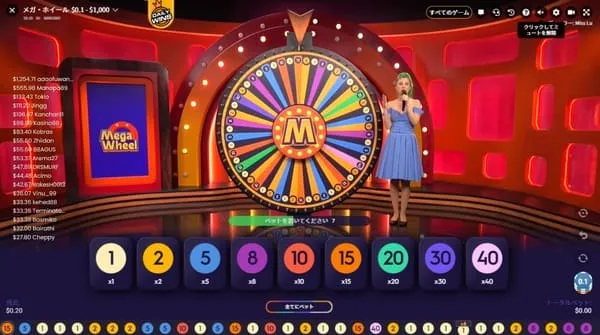 Mega Wheelのプレイ画面
