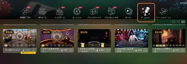 Monopoly Liveのプレイ画面