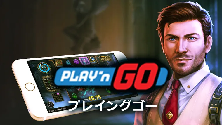 Play'n GO